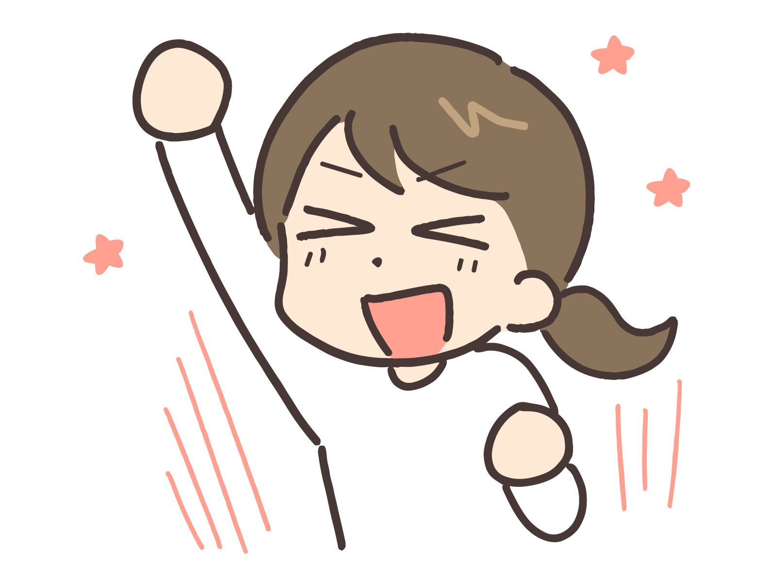 私