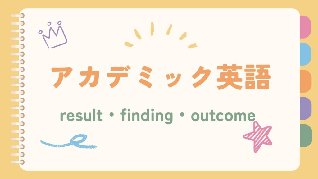 result-finding-outcome